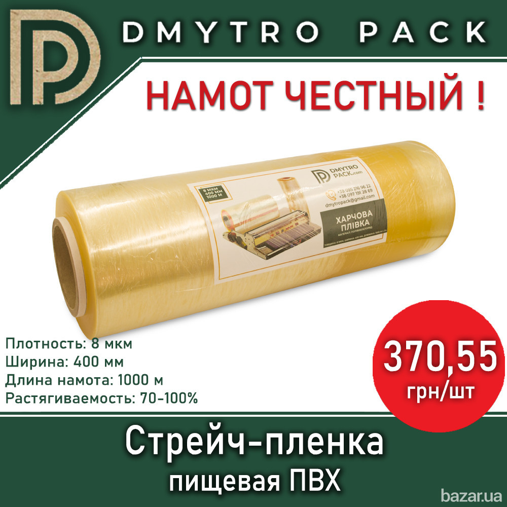 Пленка для упаковки пищевых продуктов 1000 м х 40 см 8 мкм дышащая Херсон - изображение 9