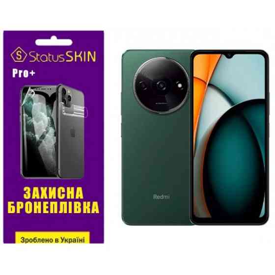 Поліуретанова плівка StatusSKIN Pro+ для Xiaomi Redmi A3/A3X Матова Харьков