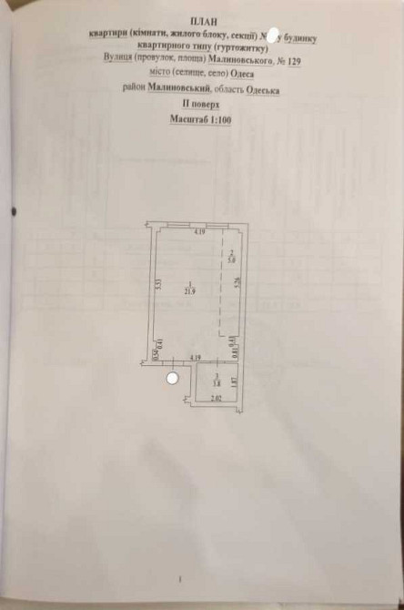продажа 1-к квартира Одесса, Хаджибейский, 19000 $ Одеса - зображення 11