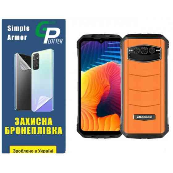 Поліуретанова плівка GP Simple Armor на екран Doogee V30 Матова (Код товару:31091) Харьков