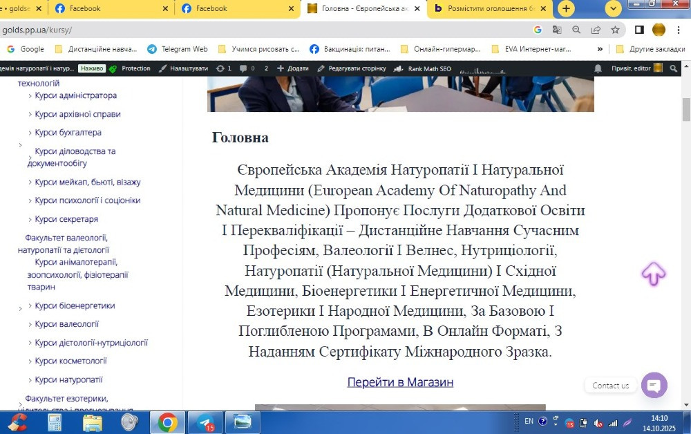 Курси цілительства соціоніки хіромантії рунології кармології нумерології ворожіння на картах Київ - зображення 3