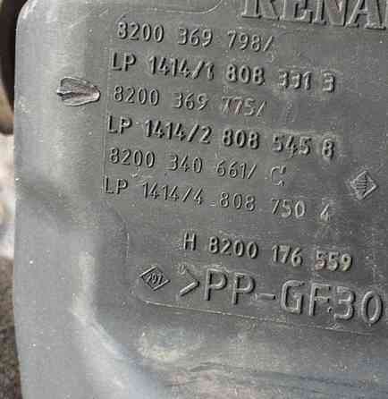 Б/у корпус воздушного фильтра Renault Megane Scenic 2, 8200369798, 8200369775, 8200340661 Кропивницький