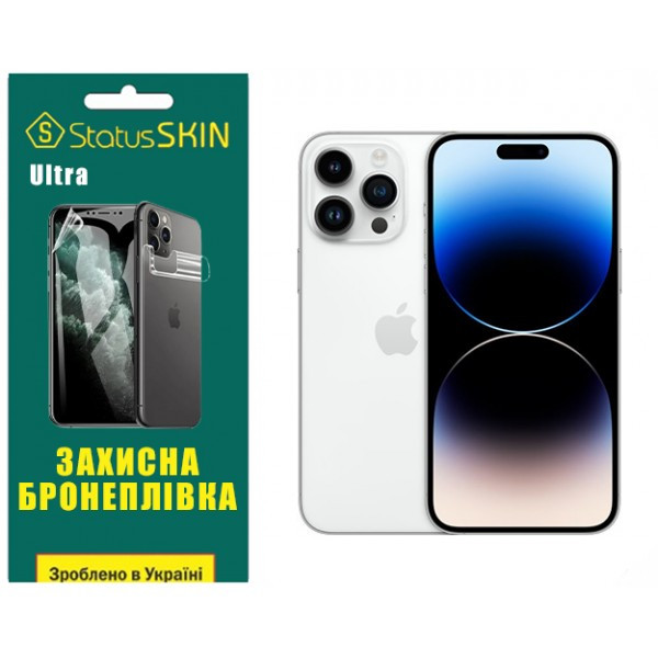 Поліуретанова плівка StatusSKIN Ultra на екран iPhone 14 Pro Глянцева (Код товару:23585) Харьков - изображение 3