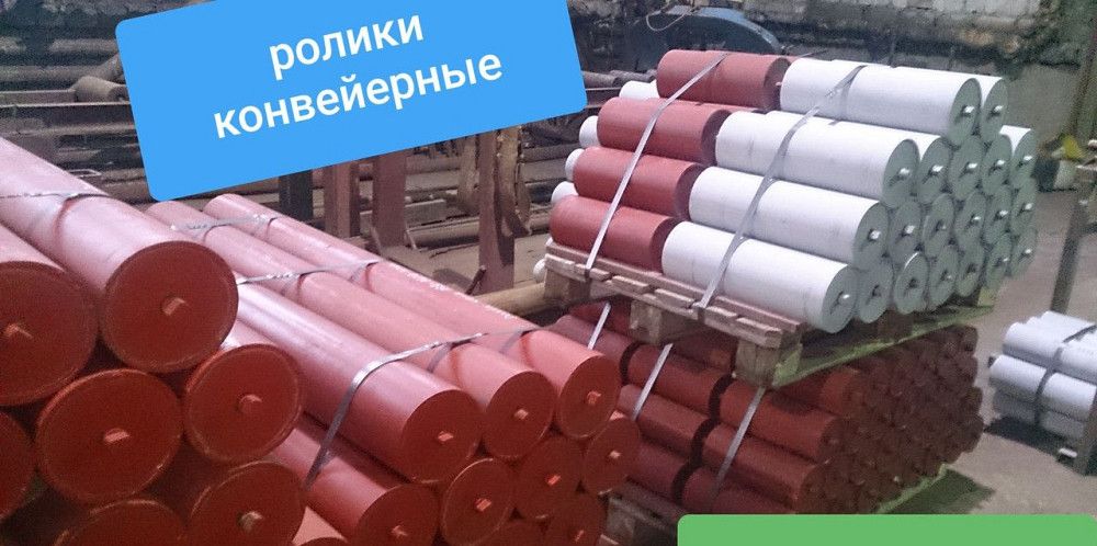 Ролик конвейерный Київ - зображення 1