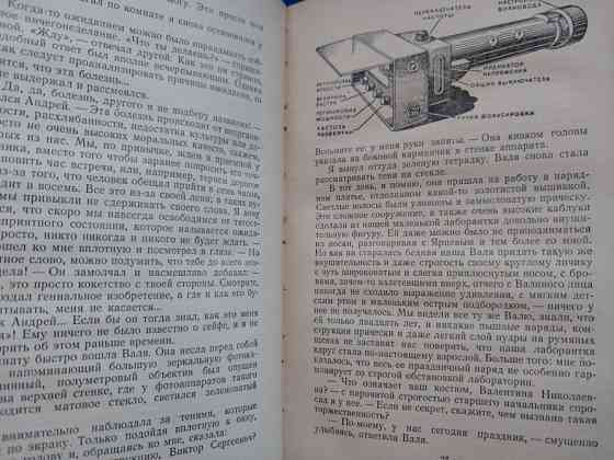 Вл. Немцов Тень под землей 1954 БПНФ приключения фантастика Запоріжжя