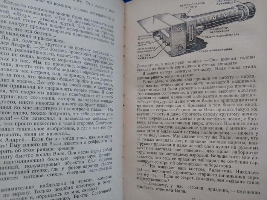 Вл. Немцов Тень под землей 1954 БПНФ приключения фантастика Запорожье - изображение 6