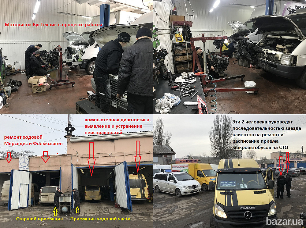 СТО для микроавтобусов, компьютерная диагностика, автоэлектрика Одеса - зображення 3