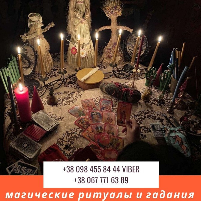 Любовный Приворот Через Заговоренные Травяные Куклы в Киеве. Київ - зображення 3