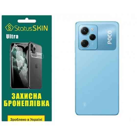Pocophone Поліуретанова плівка StatusSKIN Ultra на корпус Xiaomi Poco X5 Pro 5G Глянцева (Код товару Харків