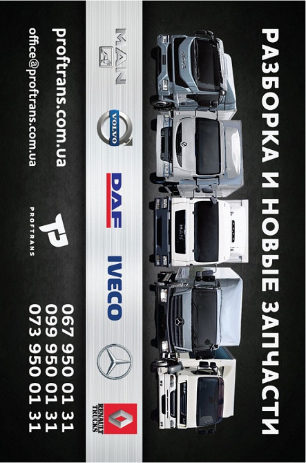 1872761 Ручка двери внешняя DAF XF 106 Euro 6 Львов - изображение 2