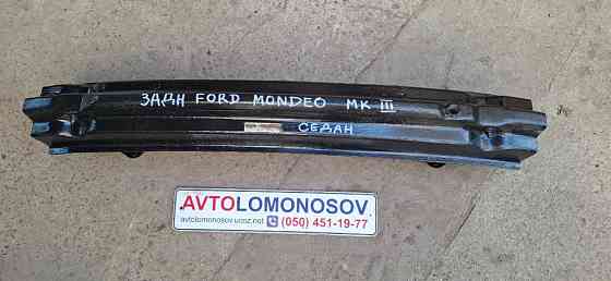 Усилитель Заднего Бампера Ford Mondeo III ( седан ) 1S7117912AR Ford Днепр