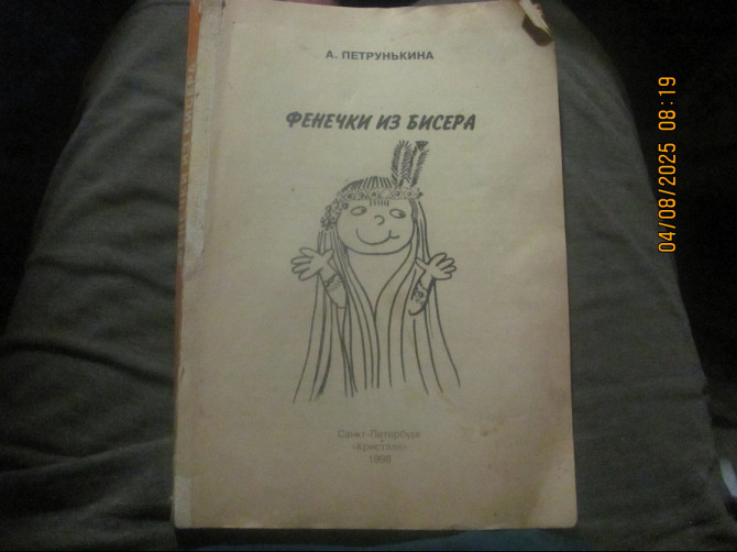 Это жі медленный танец, дафай сё зайчатина, Сумы за меня, 1997г.) Донецк - изображение 5