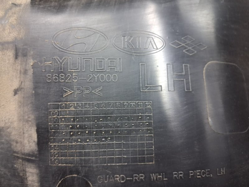 Подкрылок задний левый Hyundai IX35 2009-2015 868212Y500 (Арт. 77494) Киев - изображение 8