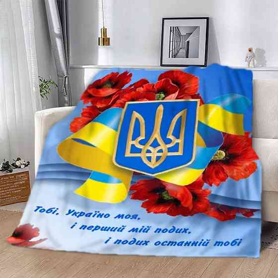 Плед 3D патріотичний "Україно моя" 2660_A 12595 160х200 см Киев