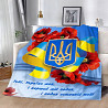 Плед 3D патріотичний "Україно моя" 2660_A 12595 160х200 см Киев