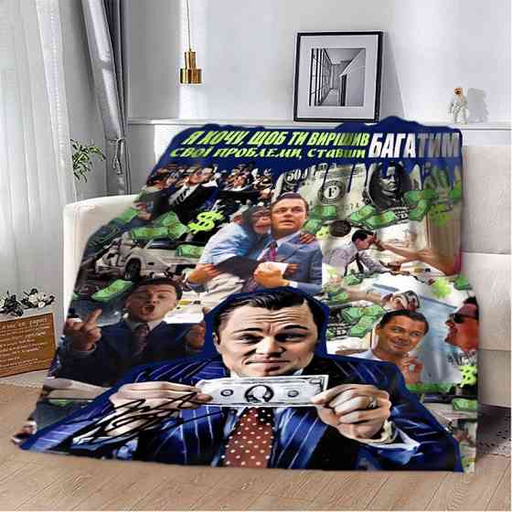 Плед 3D мотиваційний Вовк з Уолл Стріт 2732_B 12792 135х160 см Київ