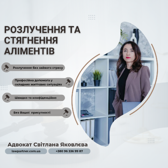 Юридичні послуги, адвокат , юридична допомога Київ