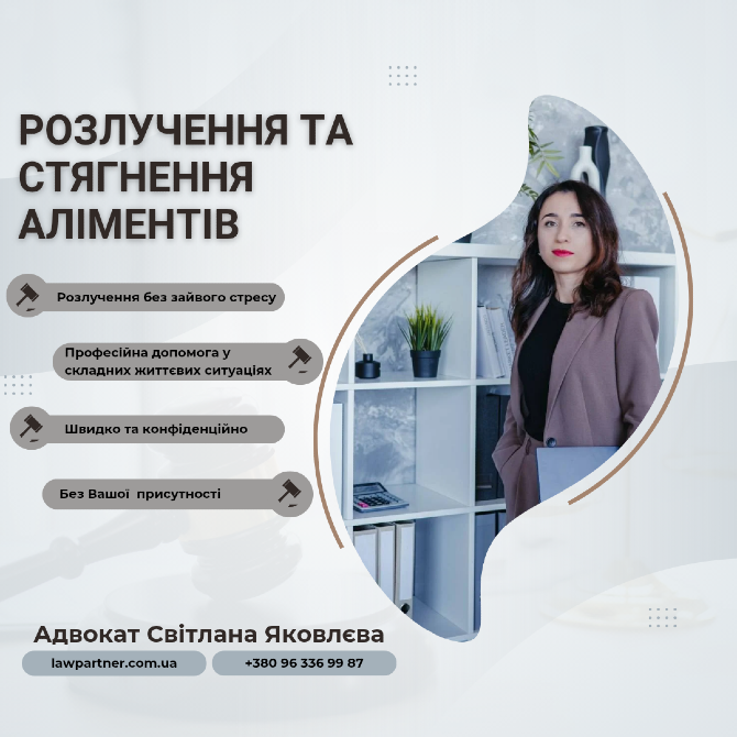Юридичні послуги, адвокат , юридична допомога Київ - зображення 6
