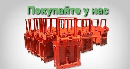 Производство шибер из Hardox , реечная задвижка Київ - зображення 2