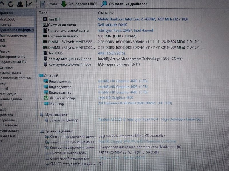 Ноутбук Dell Latitude E6440 Київ - зображення 7