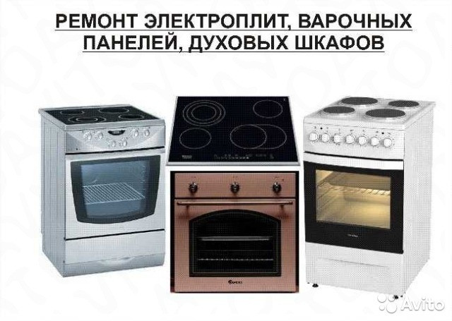 Установка электроплиты ,Установка варочной поверхности Київ - зображення 1