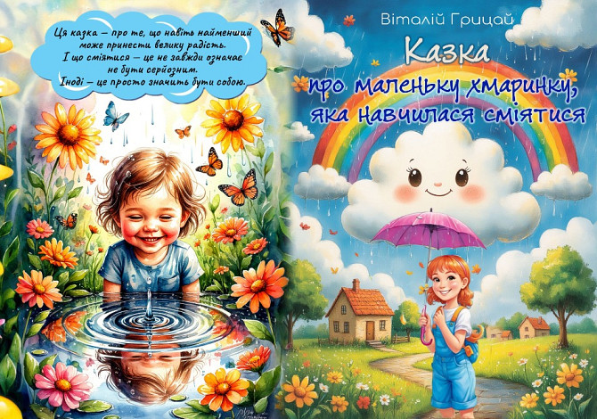 Верстка та макетування книг, газет Снятын - изображение 7