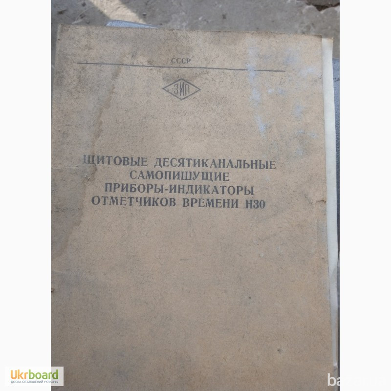 Приборы Н-30, индикаторы 1-10м/а. 24в. цифровые, десятиканальные Харьков - изображение 6