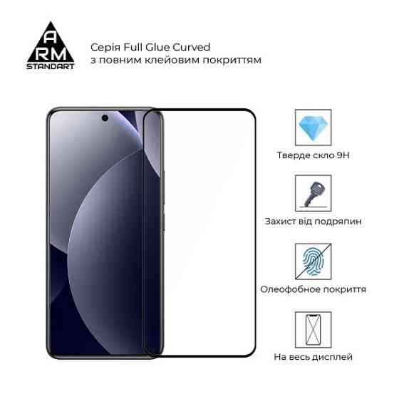 Захисне скло ArmorStandart Edge Glue Curved для Xiaomi Redmi Note 15 Pro 4G (ARM90804) Харьков