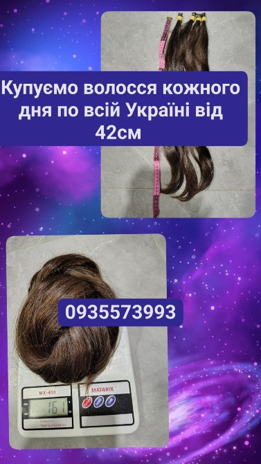 Продать волосся в Одесі, куплю волосся в Одесі від 42см-0935573992 Винница - изображение 1