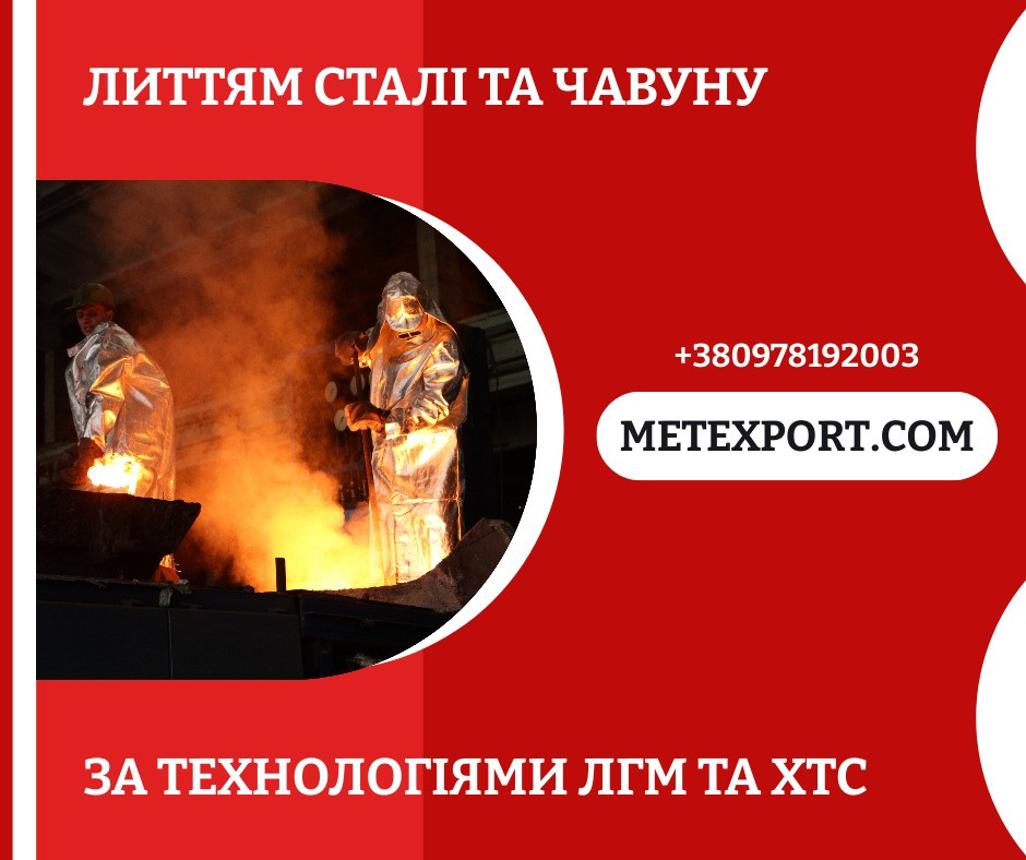 Виробництво литих спекальних візків Запоріжжя - зображення 1
