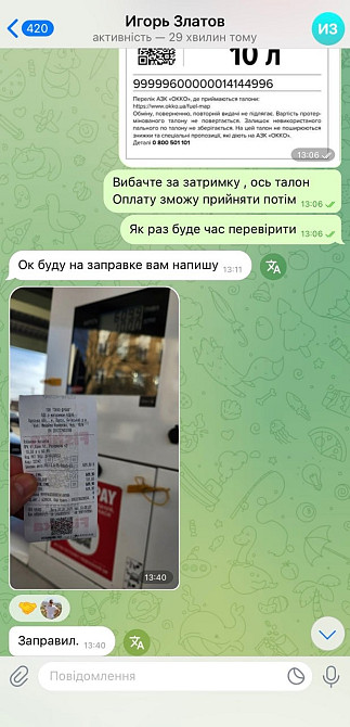 Талони на пальне до -11грн/л OKKO WOG SOCAR UPG UKRNAFTA Киев - изображение 4