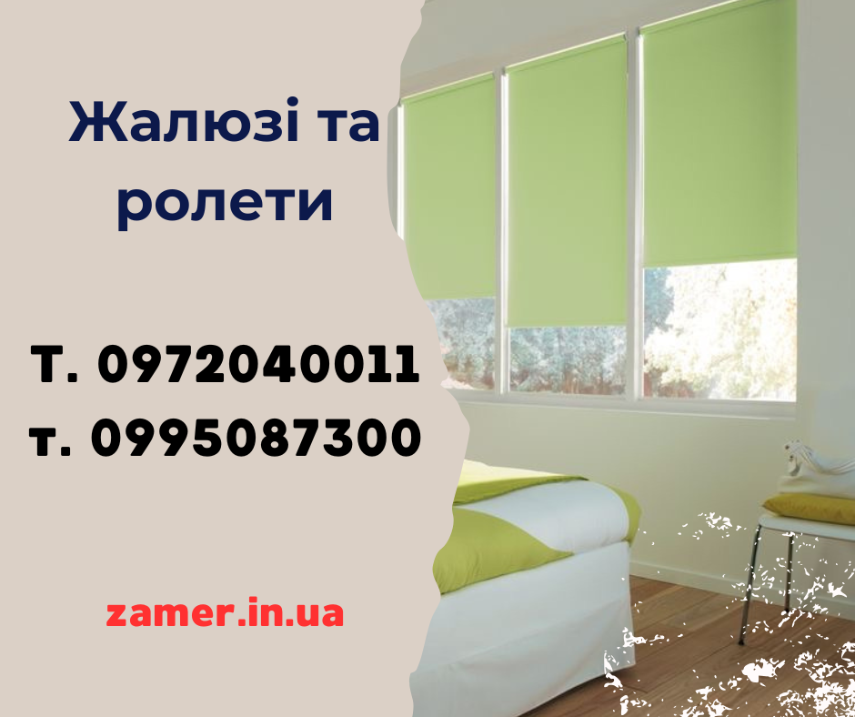 Тканевые ролеты Блекаут (жалюзи blackout) Харьков - изображение 1