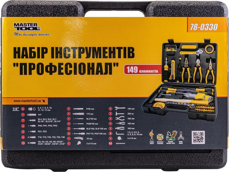 Набор инструмента MASTERTOOL "Профессионал" 149 элементов 78-0330 Харків - зображення 9