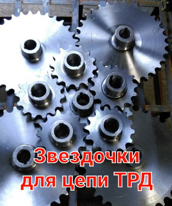 Звездочки цепные , звездочки со ступицей с черновым отверстием Київ - зображення 2