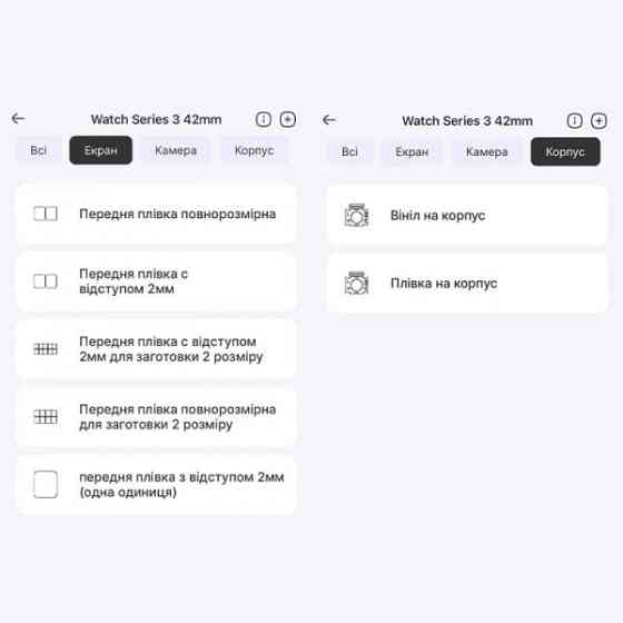 Захисна гідрогелева плівка DM для Smart Watch HW68 mini Глянцева (Код товару:36095) Харків