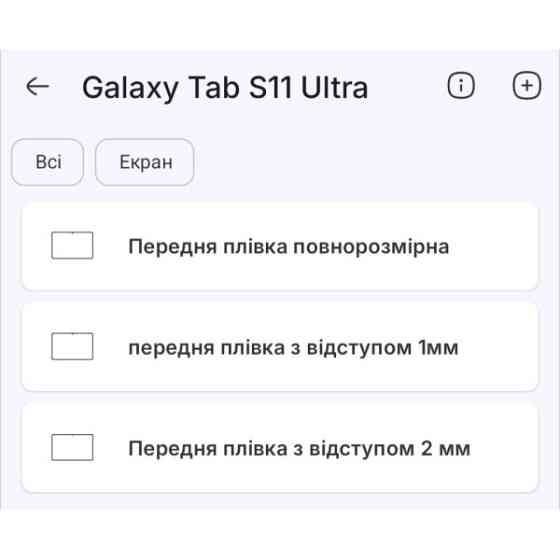 Поліуретанова плівка StatusSKIN Ultra на екран Samsung Galaxy Tab S11 Ultra Глянцева Харків