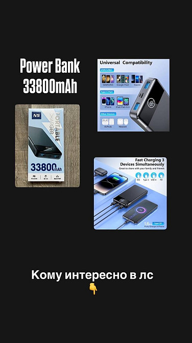 Продам павербанк Одеса - зображення 1