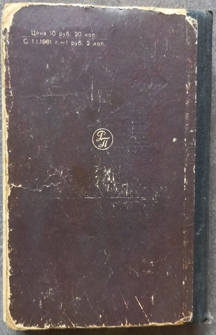 И один в поле воин. Юрий Дольд-Михайлик Харьков - изображение 7
