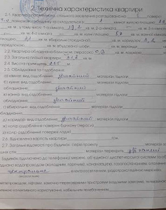 продажа 1-к квартира Фастовский, Фастов, 22000 $ Фастов - изображение 2