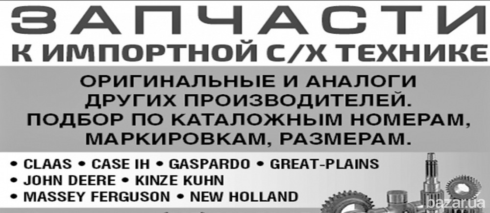 подшипники, сельхоз подшипники, корпусные подшипники Очаков - изображение 1