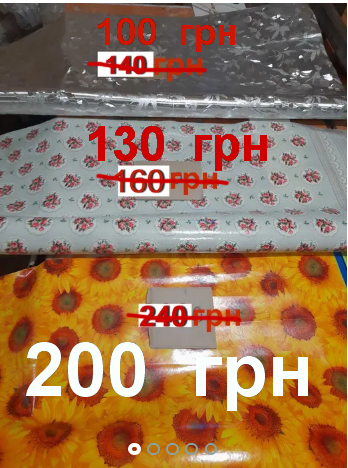 Пленка,Клеенка для теплиц ,парников, на кух .столы 50 грн-РАСПРОДАЖА Кривой Рог - изображение 2
