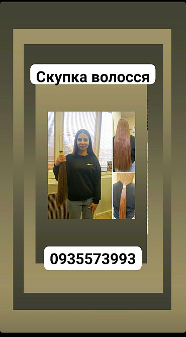 Продать волосы дорого по всій Україні -0935573993 Киев - изображение 3