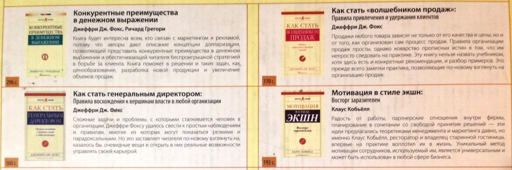 Как сделать работу вашей мечтой 8 книг про бизнес и карьеру кейс тв/пл Фокс/Грегори/Кобьёлл Київ - зображення 7
