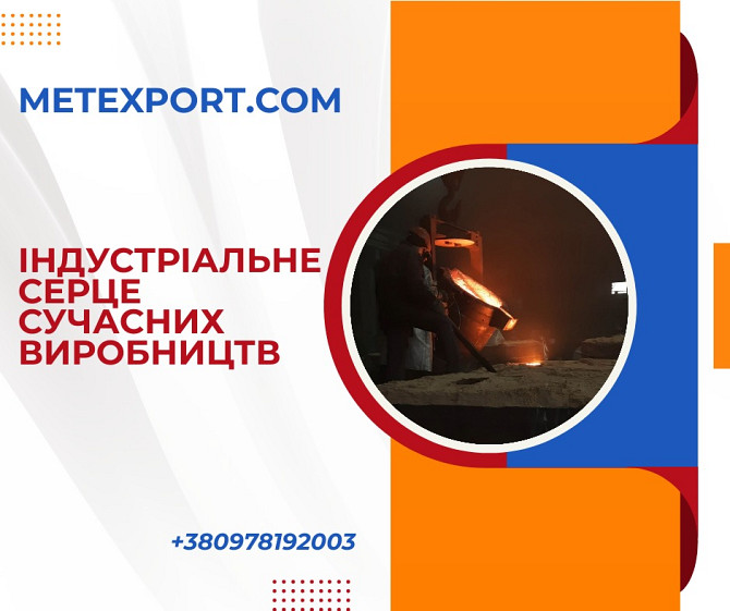 Литі деталі, індивідуальне виготовлення Кам'янське (Дніпродзержинськ) - зображення 1