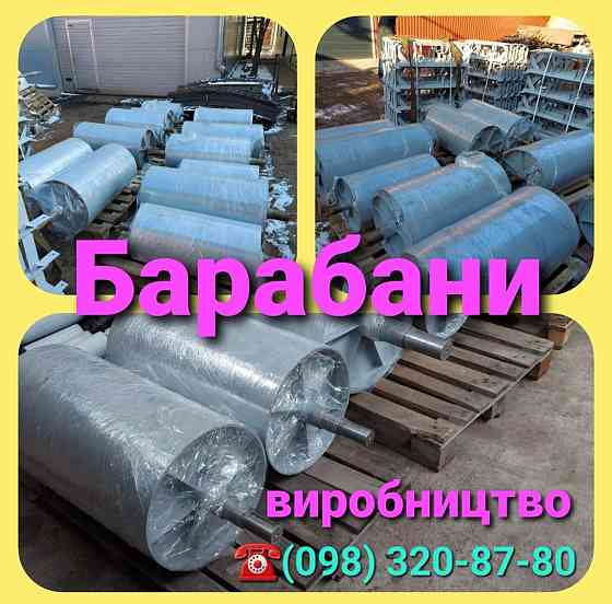 Неприводные барабаны для конвейеров  лента 800 Київ