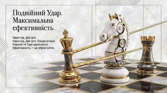 Тренер репетитор вчитель з шахів/по шахматам для дітей та дорослих online Київ