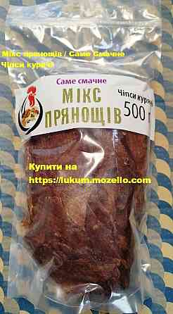 Снеки з м'яса курки, індички, яловичини сушені. Чіпси, Рибний снек до пива Київ