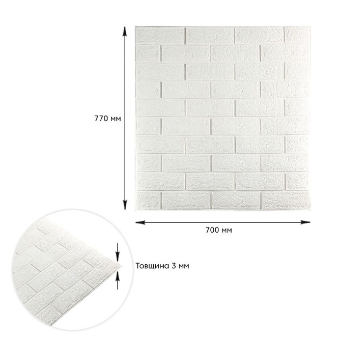 3D панель самоклеюча цегла Біла 700х770х3мм код 00000174 Дніпро - зображення 3