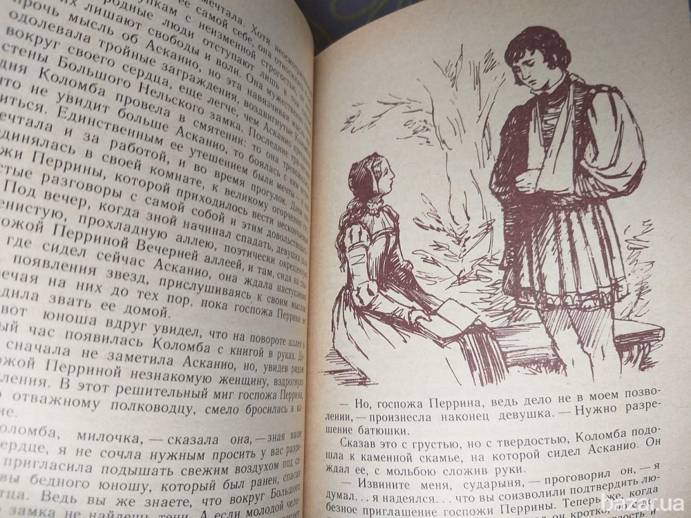 Александр Дюма Асканио БПНФ Библиотека приключений фантастики Запорожье - изображение 5