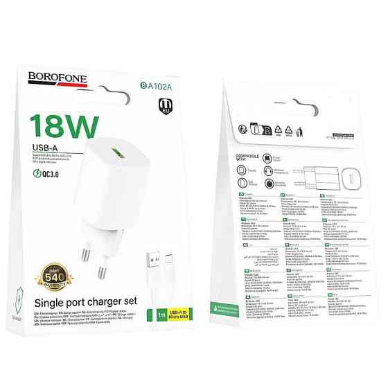 СЗУ Borofone BA102A Pudding QC3.0 (1USB-A) + кабель USB to MicroUSB Херсон